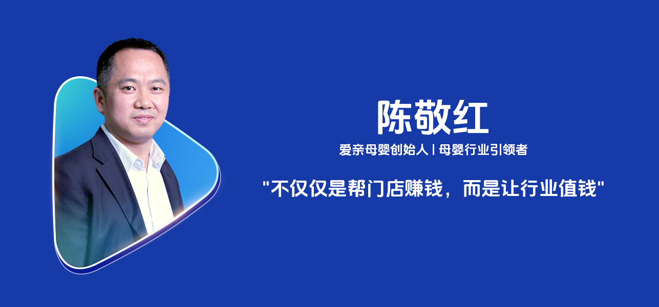 陈敬红banner